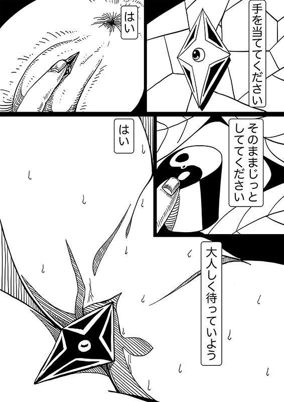 星のコア 4｜AgeRatum サンプル画像 5