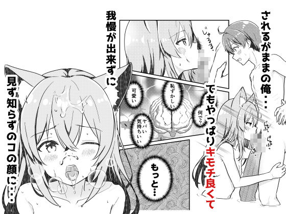狐の嫁入り｜StudioHALTO サンプル画像 4