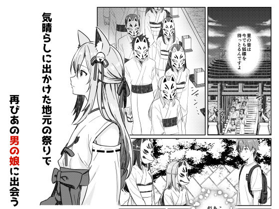 狐の嫁入り｜StudioHALTO サンプル画像 5