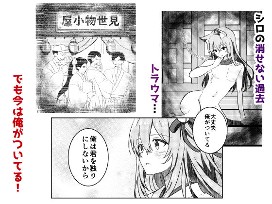 狐の嫁入り｜StudioHALTO サンプル画像 6