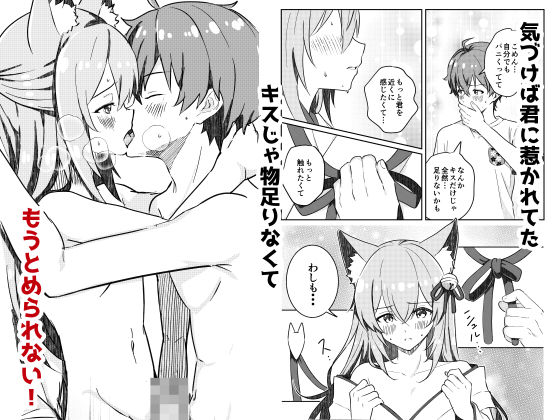 狐の嫁入り｜StudioHALTO サンプル画像 7