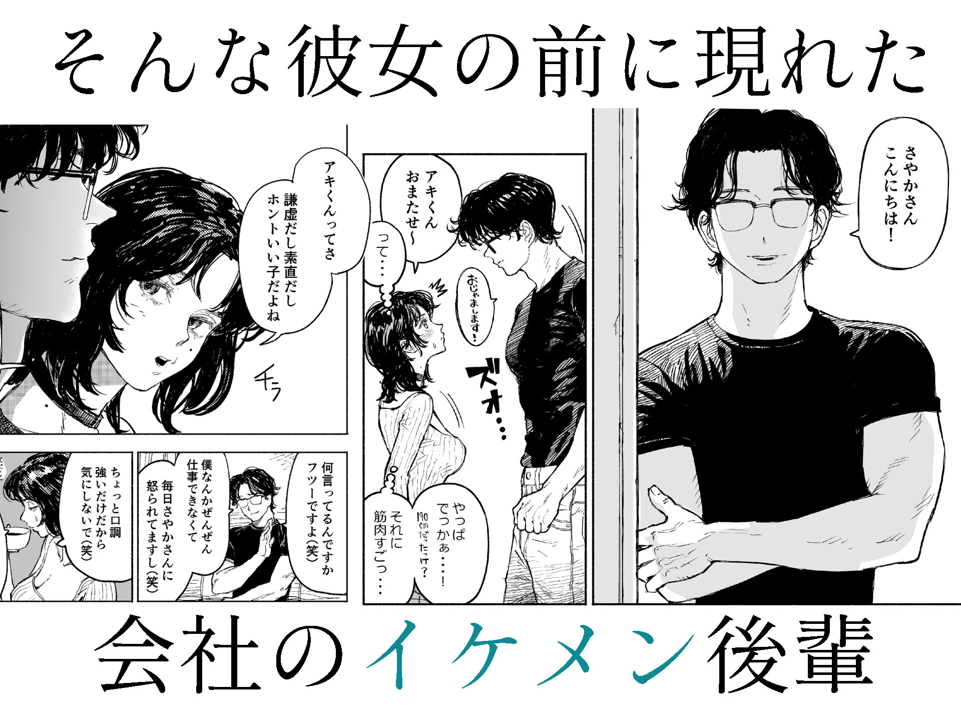 私は絶対不倫なんかしない。〜勝ち気な人妻が、他人棒でドM堕ち〜|漫天堂 サンプル画像 3