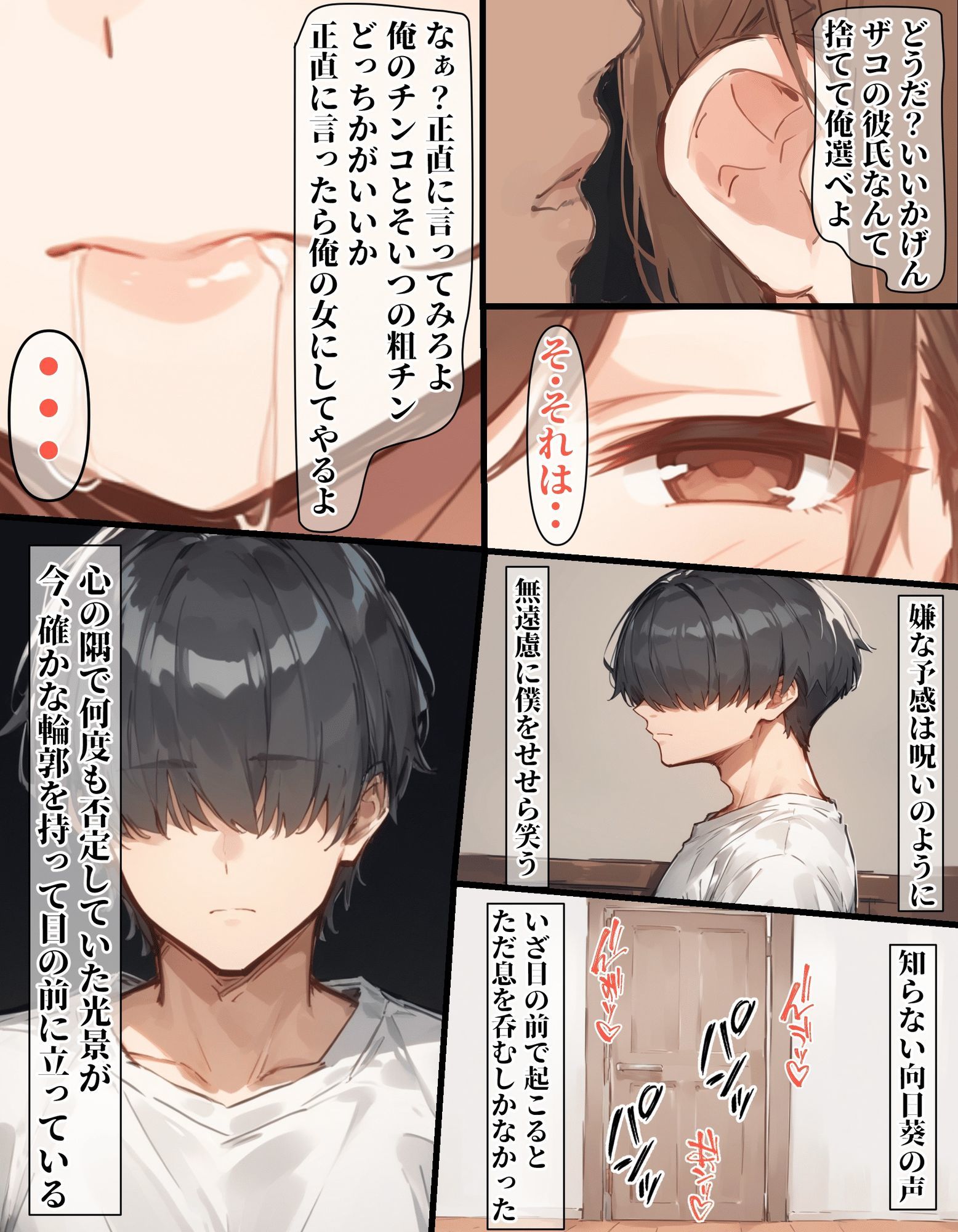 同窓会に行くだけじゃん2｜グループフルーツ サンプル画像 6