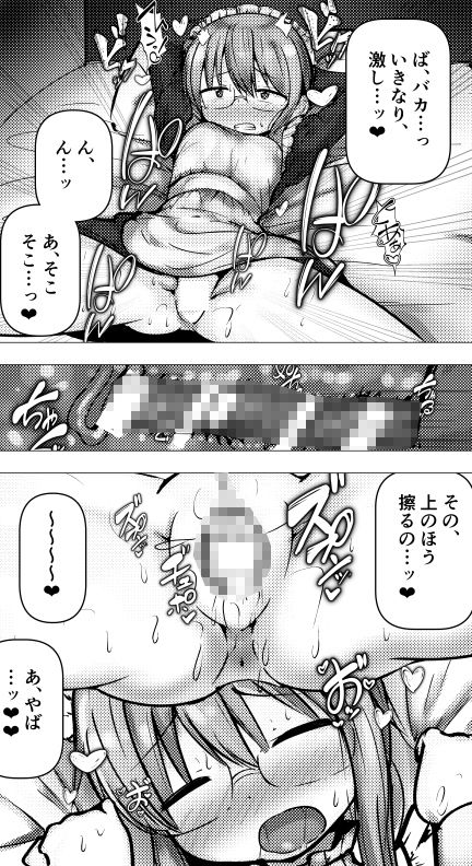 小林さんがメイドなの！？｜めろぅ・いえろぉ サンプル画像 2