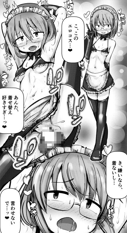 小林さんがメイドなの！？｜めろぅ・いえろぉ サンプル画像 3