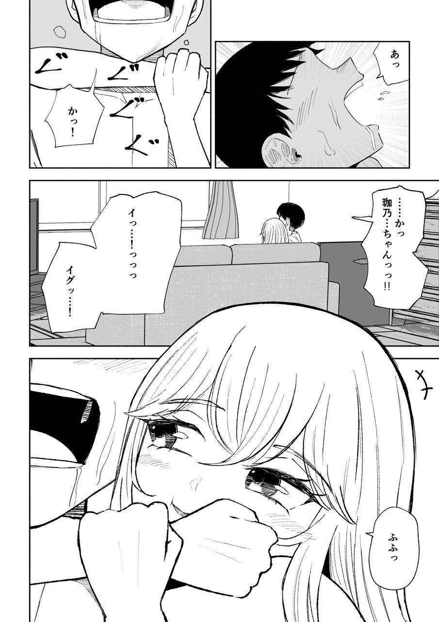 苦しそうで、かわいくて｜ロキ サンプル画像 4