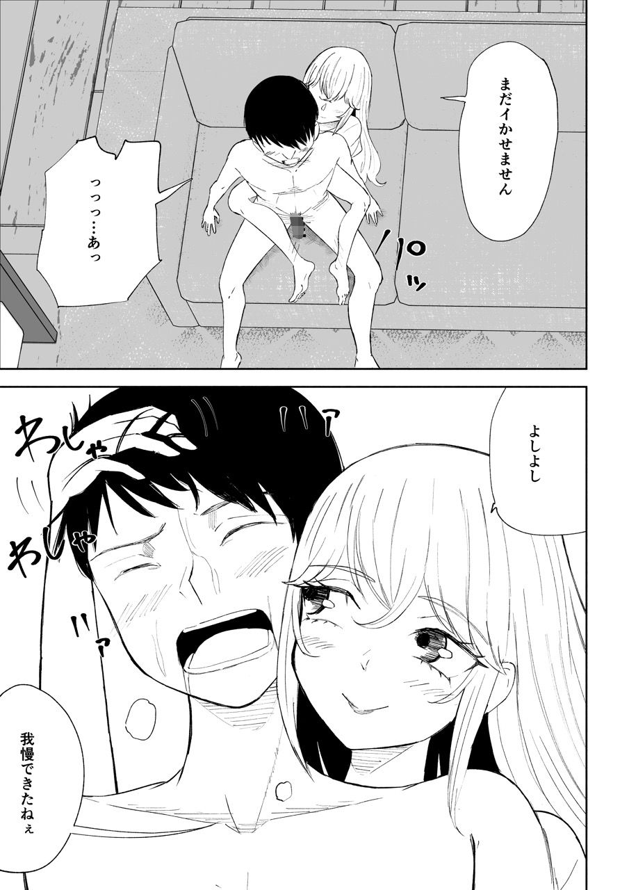 苦しそうで、かわいくて｜ロキ サンプル画像 5