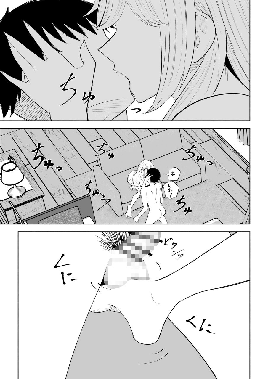 苦しそうで、かわいくて｜ロキ サンプル画像 7