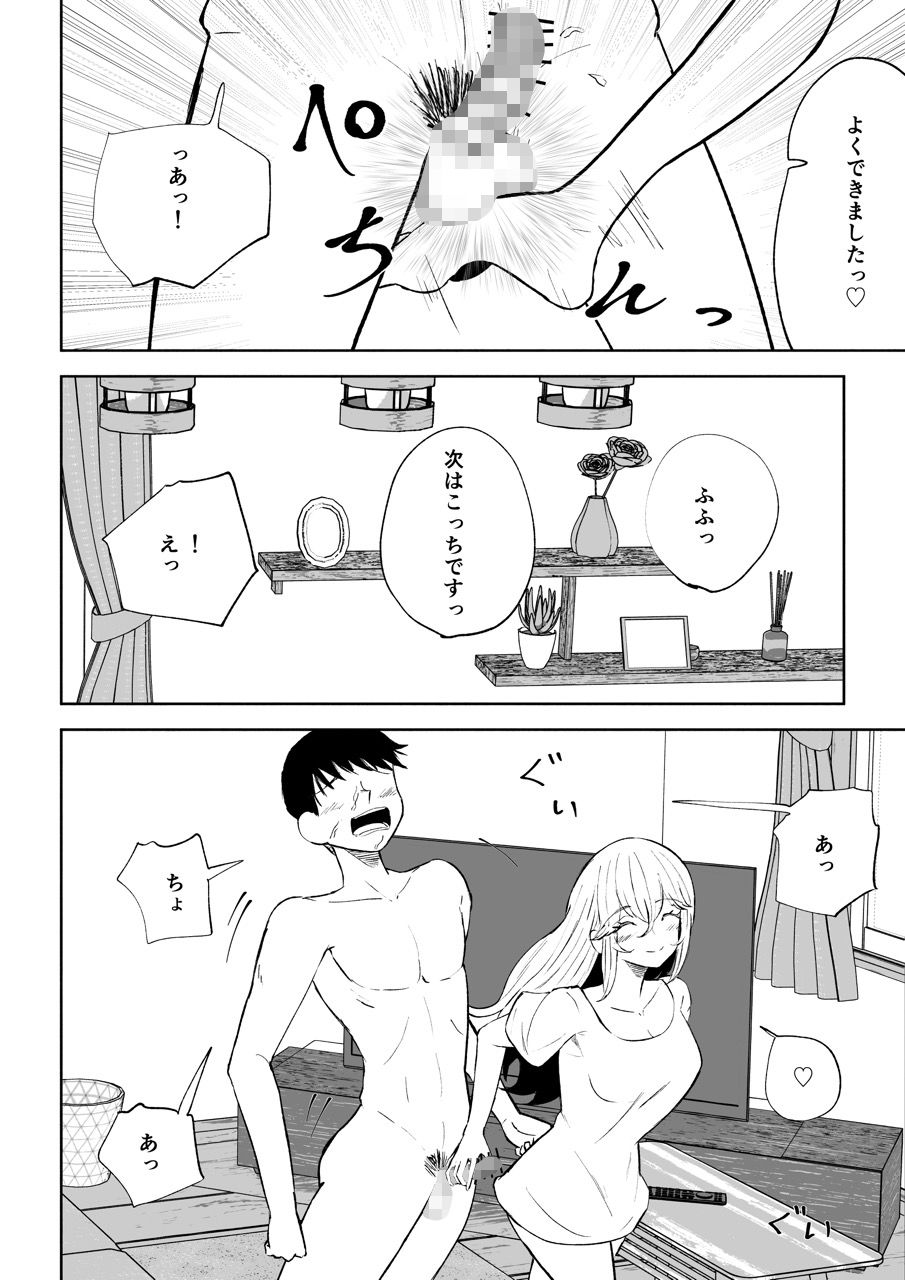 苦しそうで、かわいくて｜ロキ サンプル画像 10