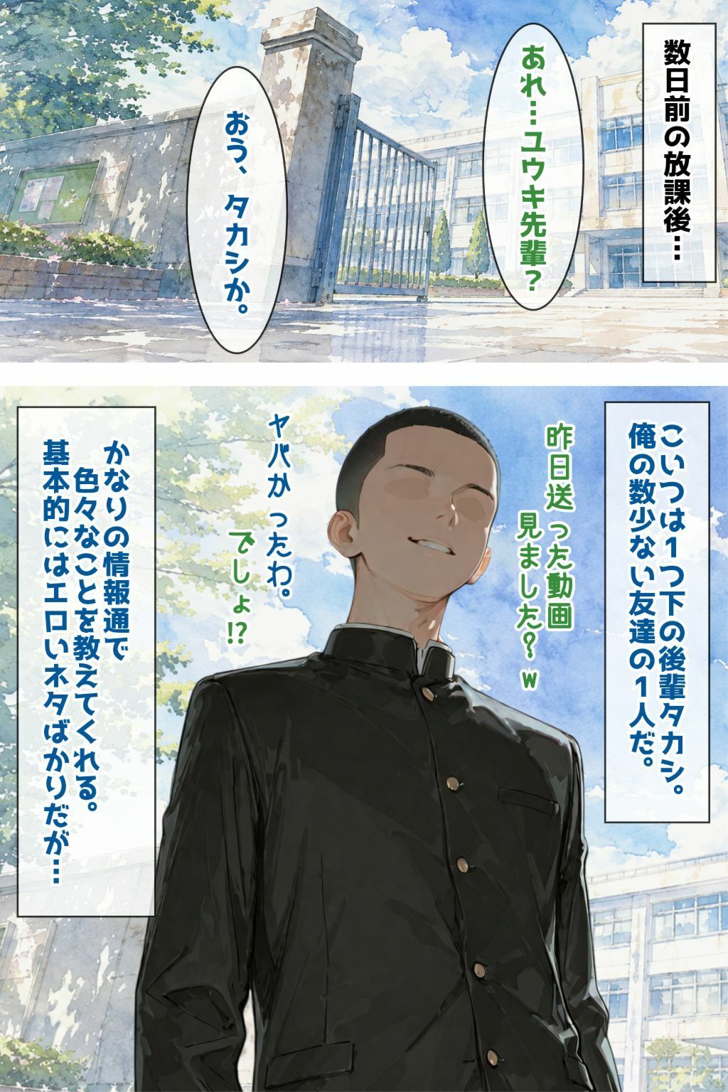 ネトラセ後悔日誌2｜PaPa’s Project サンプル画像 5