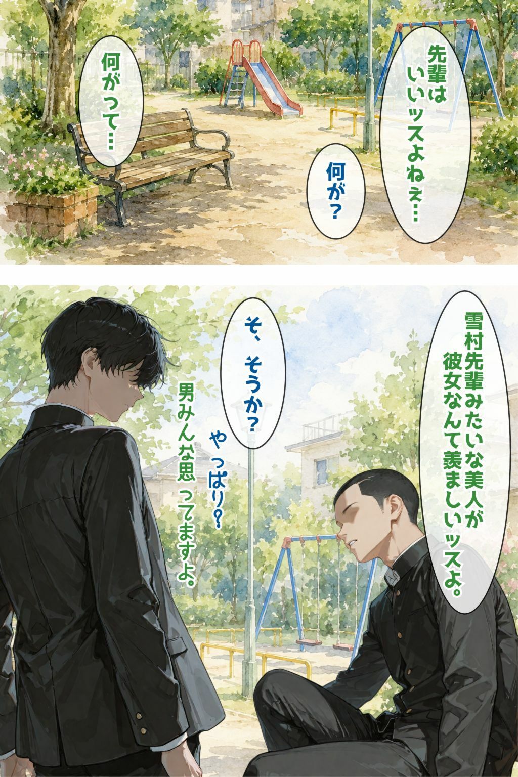 ネトラセ後悔日誌2｜PaPa’s Project サンプル画像 6
