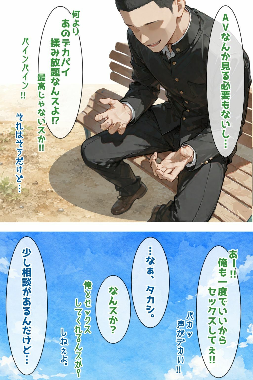 ネトラセ後悔日誌2｜PaPa’s Project サンプル画像 7
