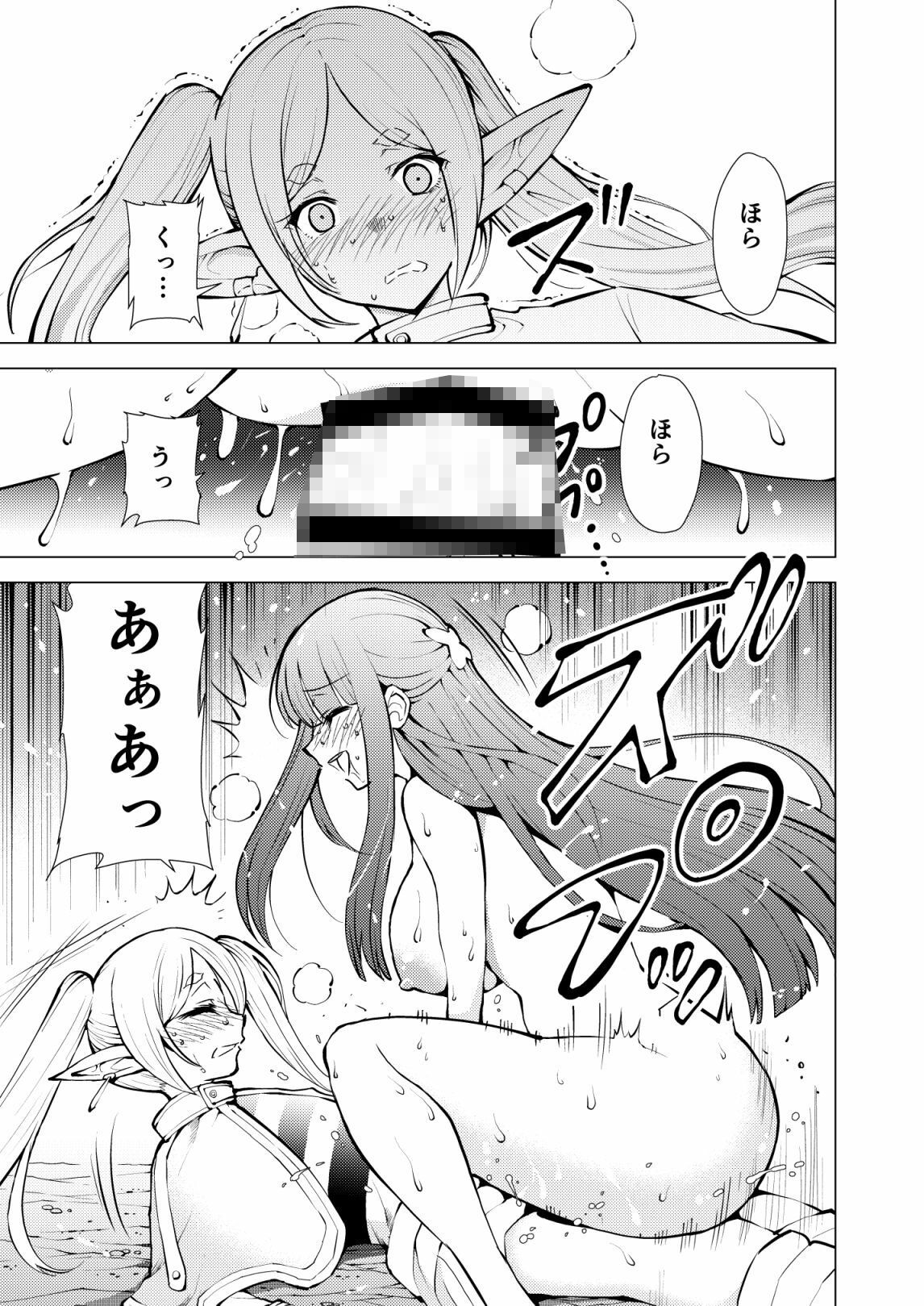 早漏のフリーレン|スタジオKIMIGABUCHI サンプル画像 3