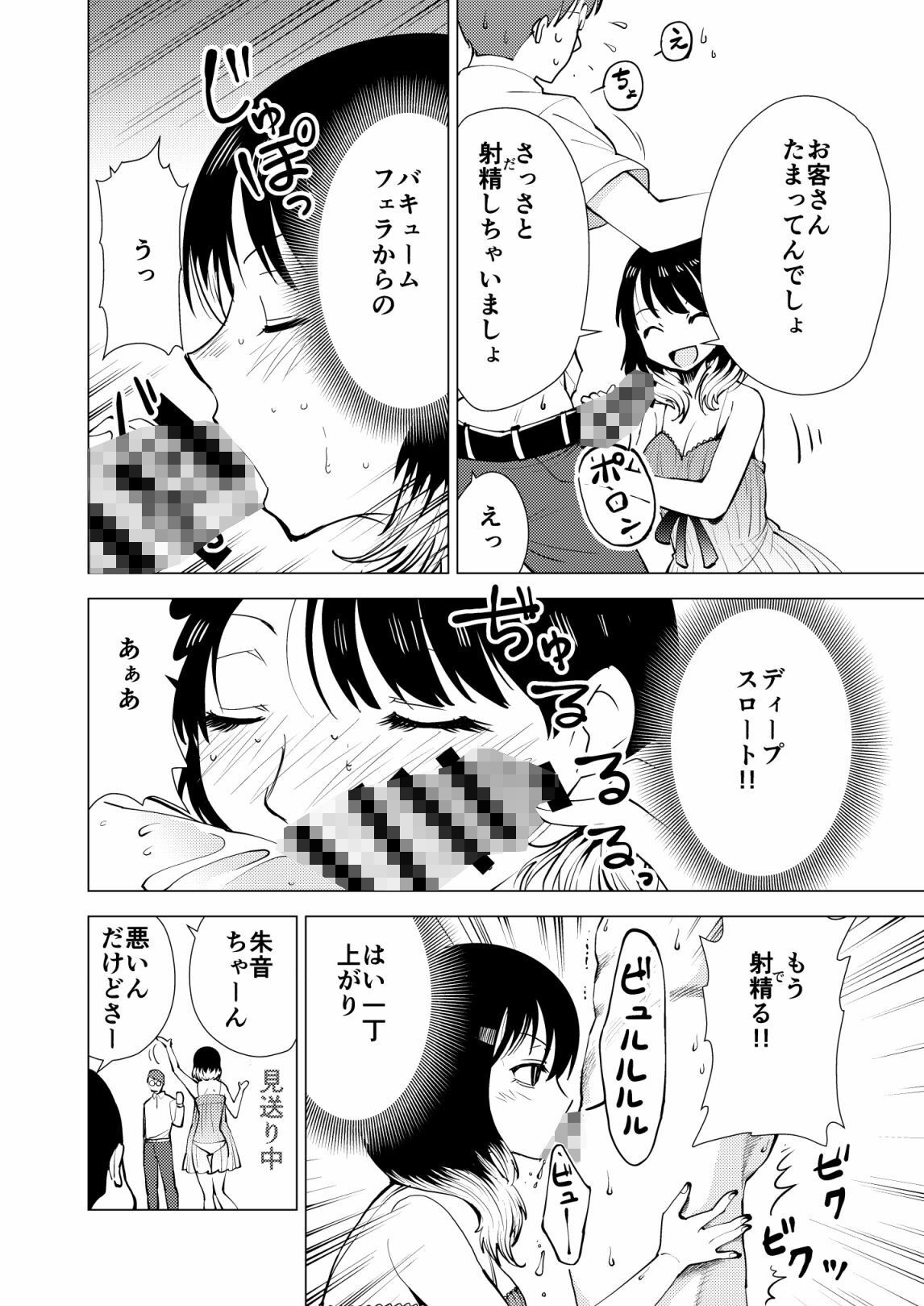 あかねエロ噺｜スタジオKIMIGABUCHI サンプル画像 2