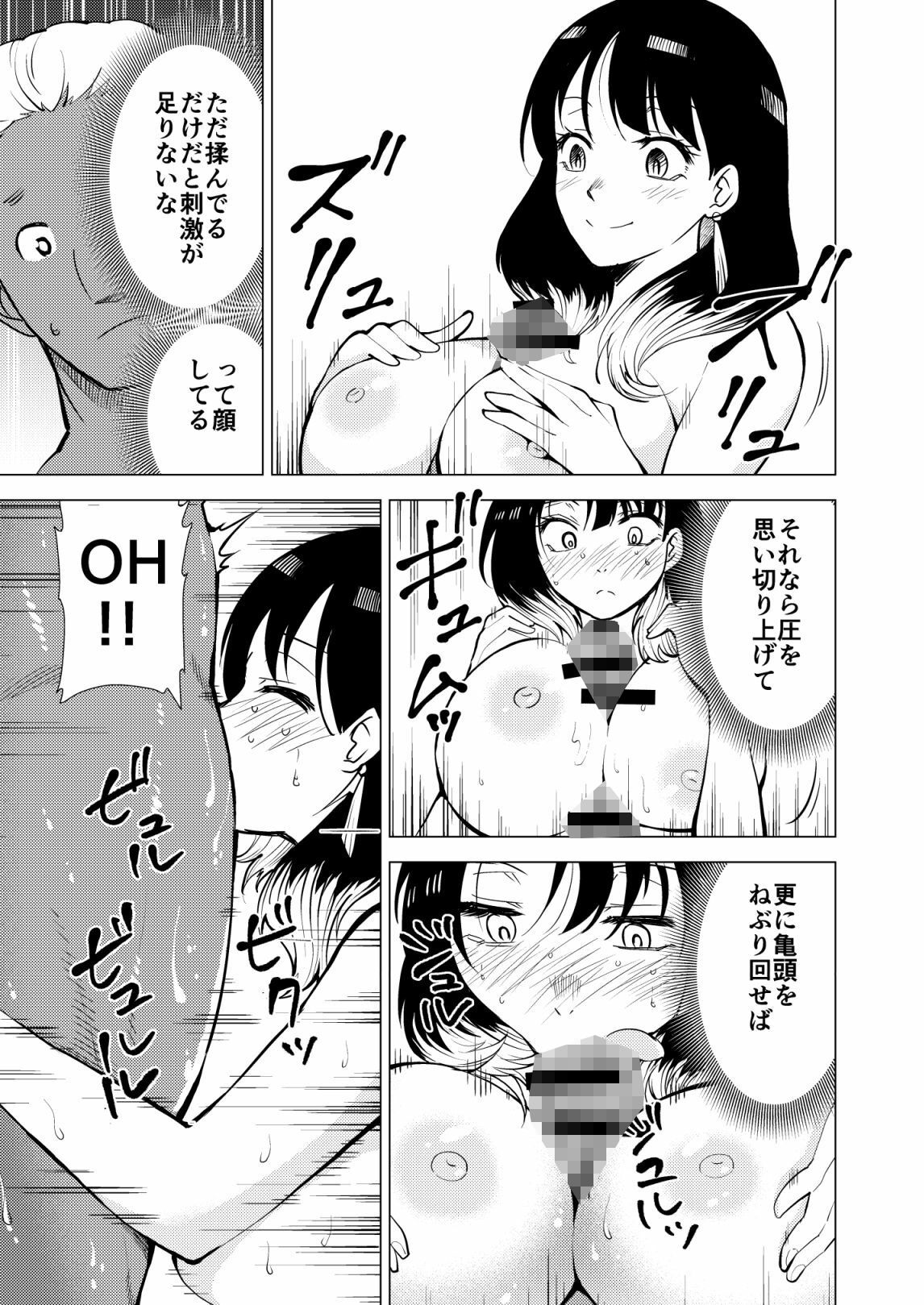 あかねエロ噺｜スタジオKIMIGABUCHI サンプル画像 5