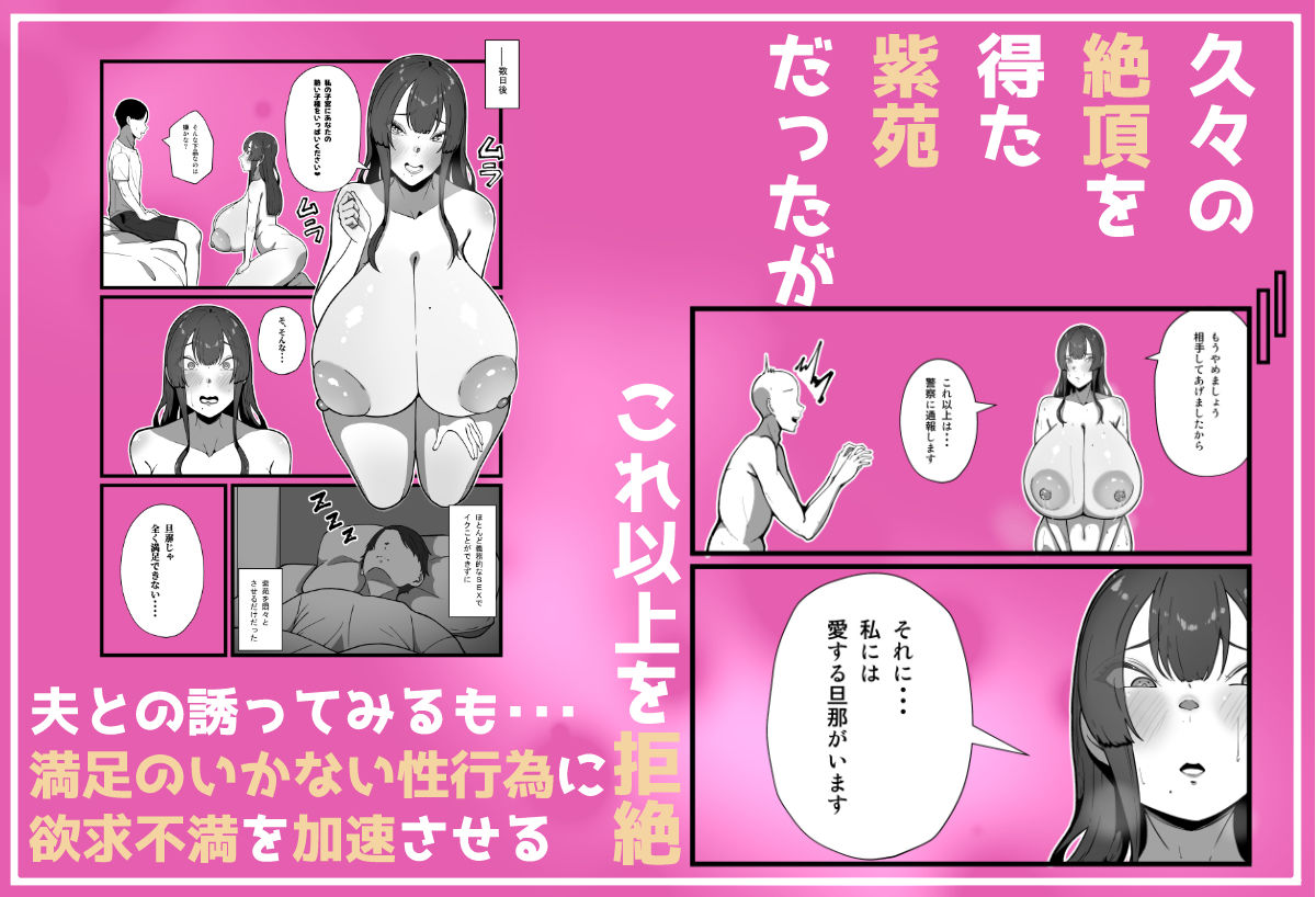 あなたが知らない押しに弱い妻の表情｜田中の味噌 サンプル画像 4