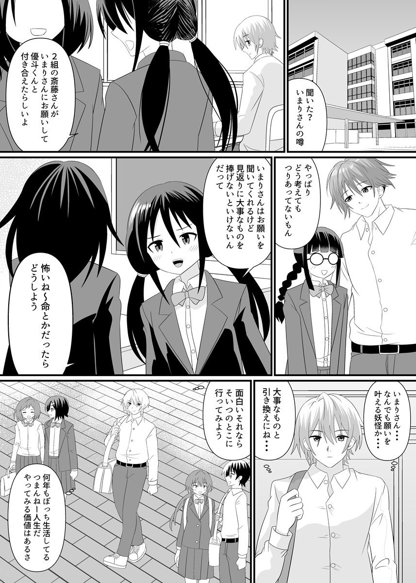 妖怪娘に踏まれたい｜アホ寺僧侶 サンプル画像 2