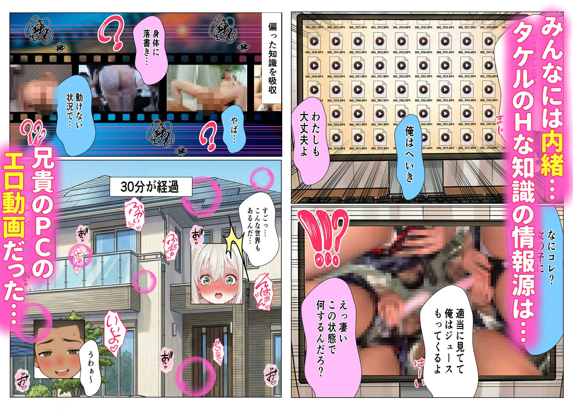 S県H市 裸クールビズ1＆2 合本版｜おなかいっぱい サンプル画像 5