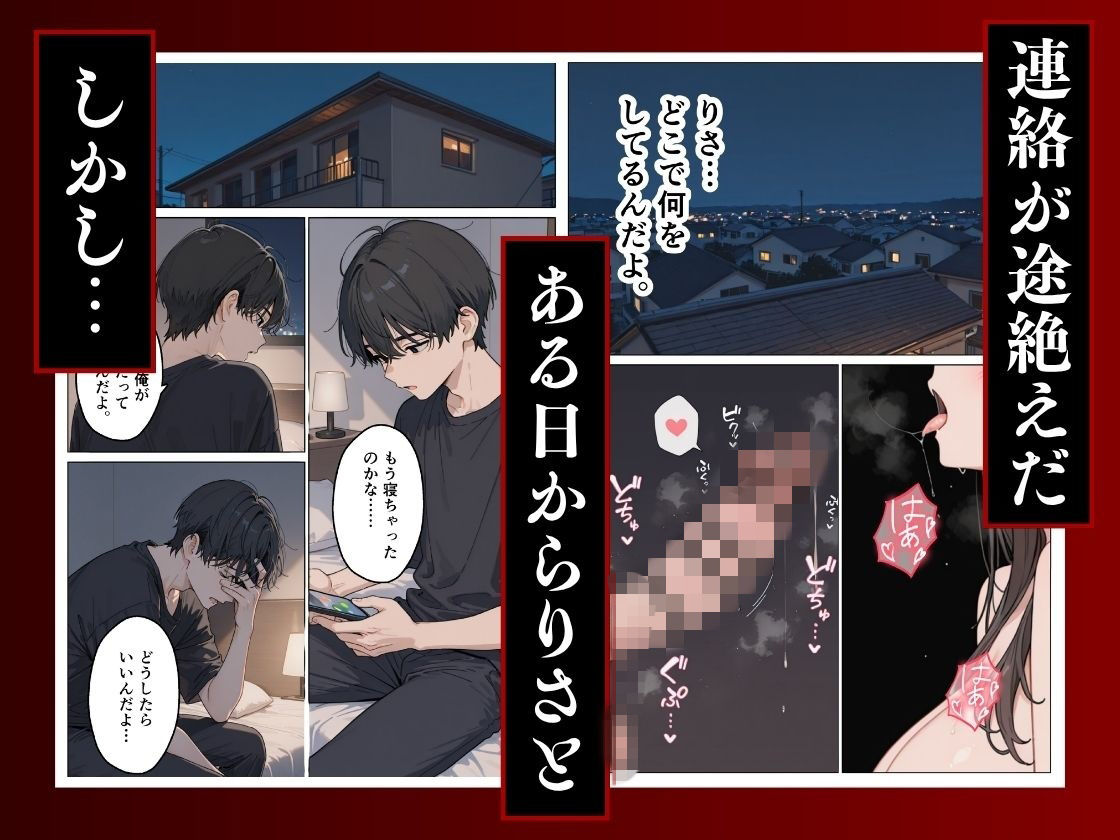 大好きな幼馴染が寝取られ幸せな人生を壊された話。｜にゃんにゃっち サンプル画像 5