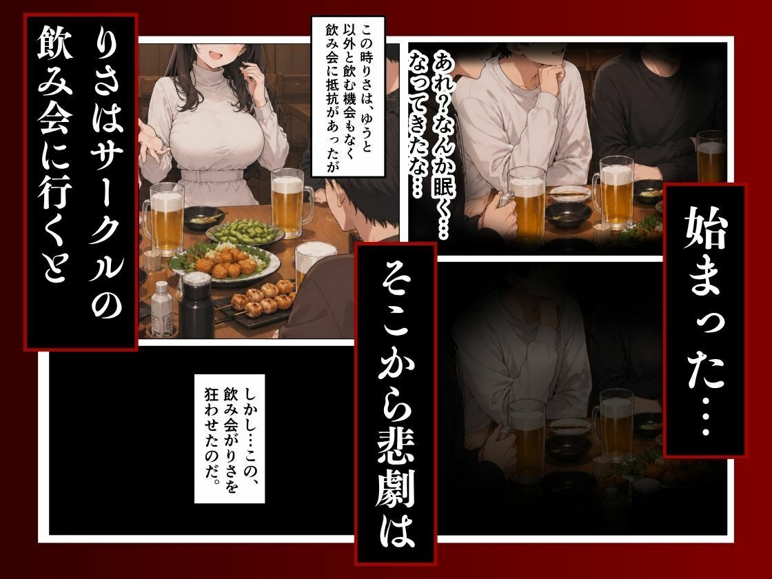 大好きな幼馴染が寝取られ幸せな人生を壊された話。｜にゃんにゃっち サンプル画像 6