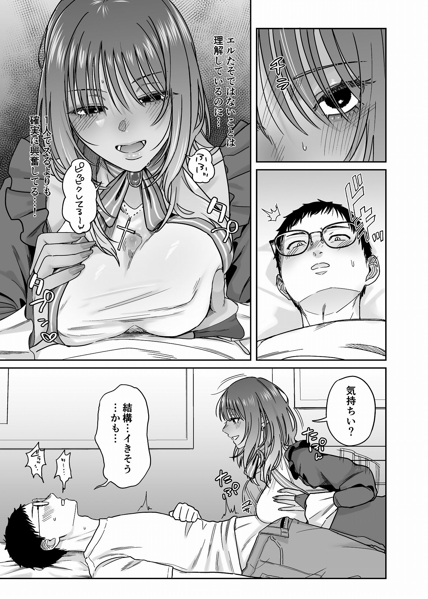 黒ギャルコス売り子のご奉仕アフター｜デッパツシンコー サンプル画像 7
