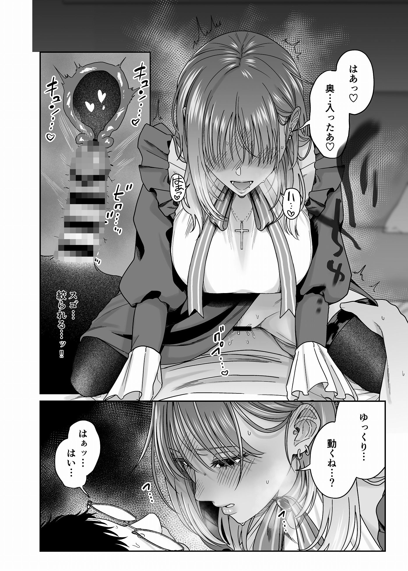 黒ギャルコス売り子のご奉仕アフター｜デッパツシンコー サンプル画像 8
