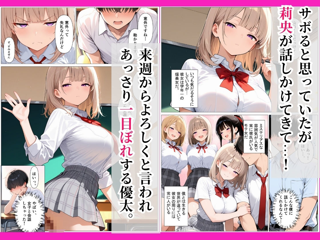 童貞陰キャの僕がダウナーギャルと生ハメセックスした話|ブチコ サンプル画像 2