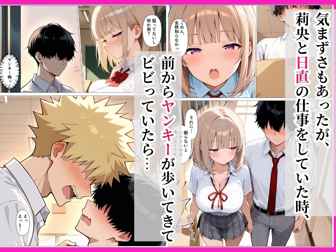 童貞陰キャの僕がダウナーギャルと生ハメセックスした話|ブチコ サンプル画像 4