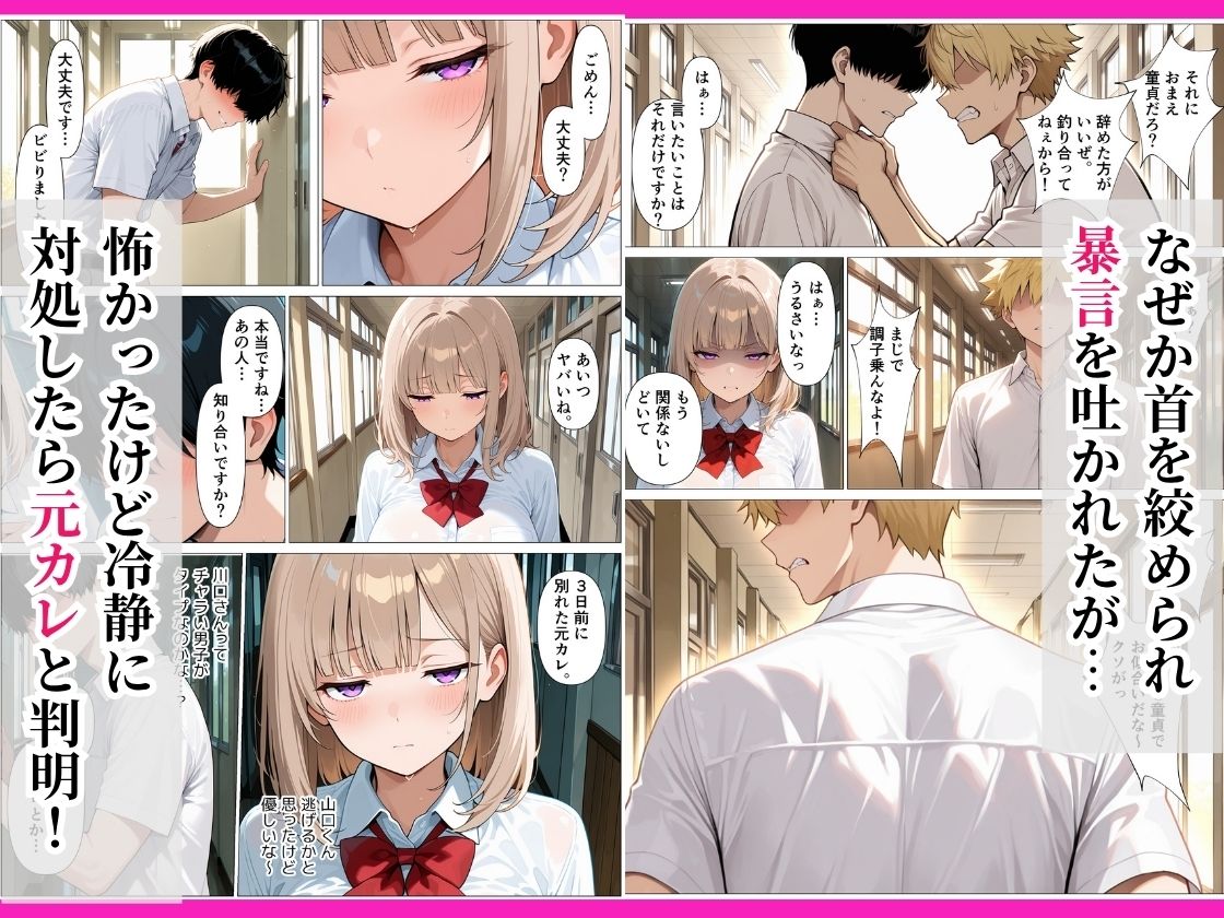 童貞陰キャの僕がダウナーギャルと生ハメセックスした話|ブチコ サンプル画像 5