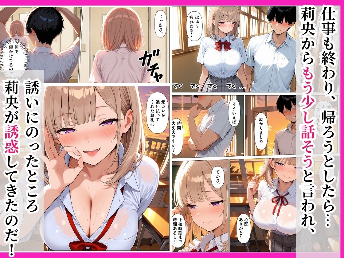 童貞陰キャの僕がダウナーギャルと生ハメセックスした話|ブチコ サンプル画像 6