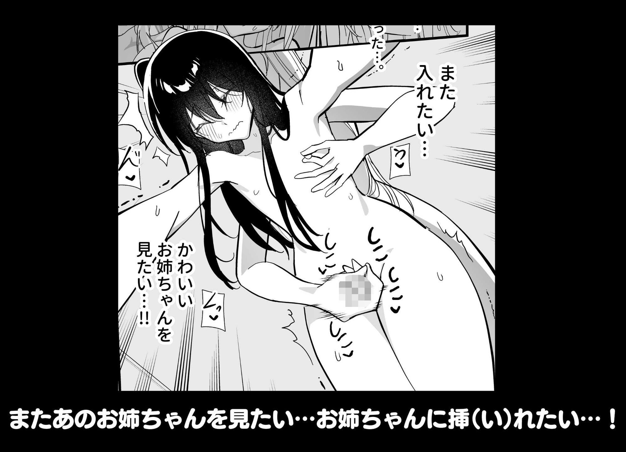 メスにされた夏休み:第3話｜キチゴエヤ サンプル画像 3