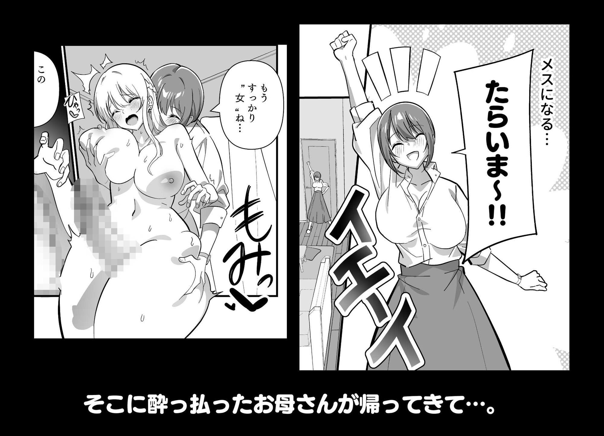 メスにされた夏休み:第3話｜キチゴエヤ サンプル画像 4