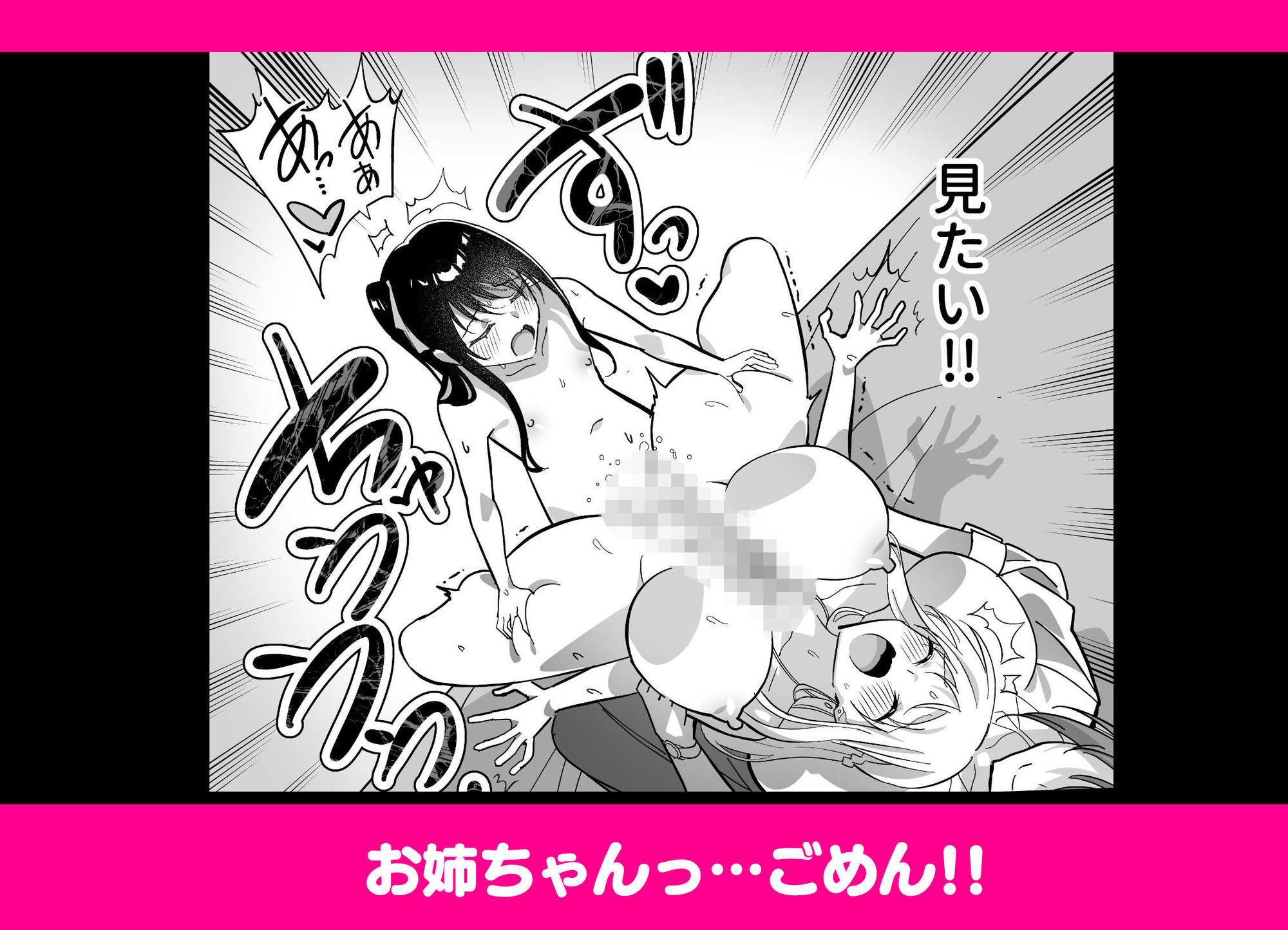 メスにされた夏休み:第3話｜キチゴエヤ サンプル画像 6