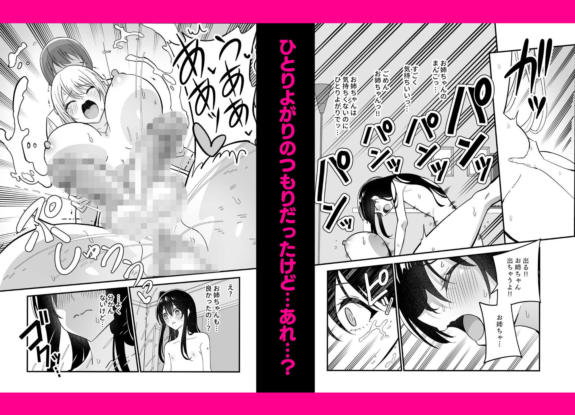 メスにされた夏休み:第3話｜キチゴエヤ サンプル画像 8