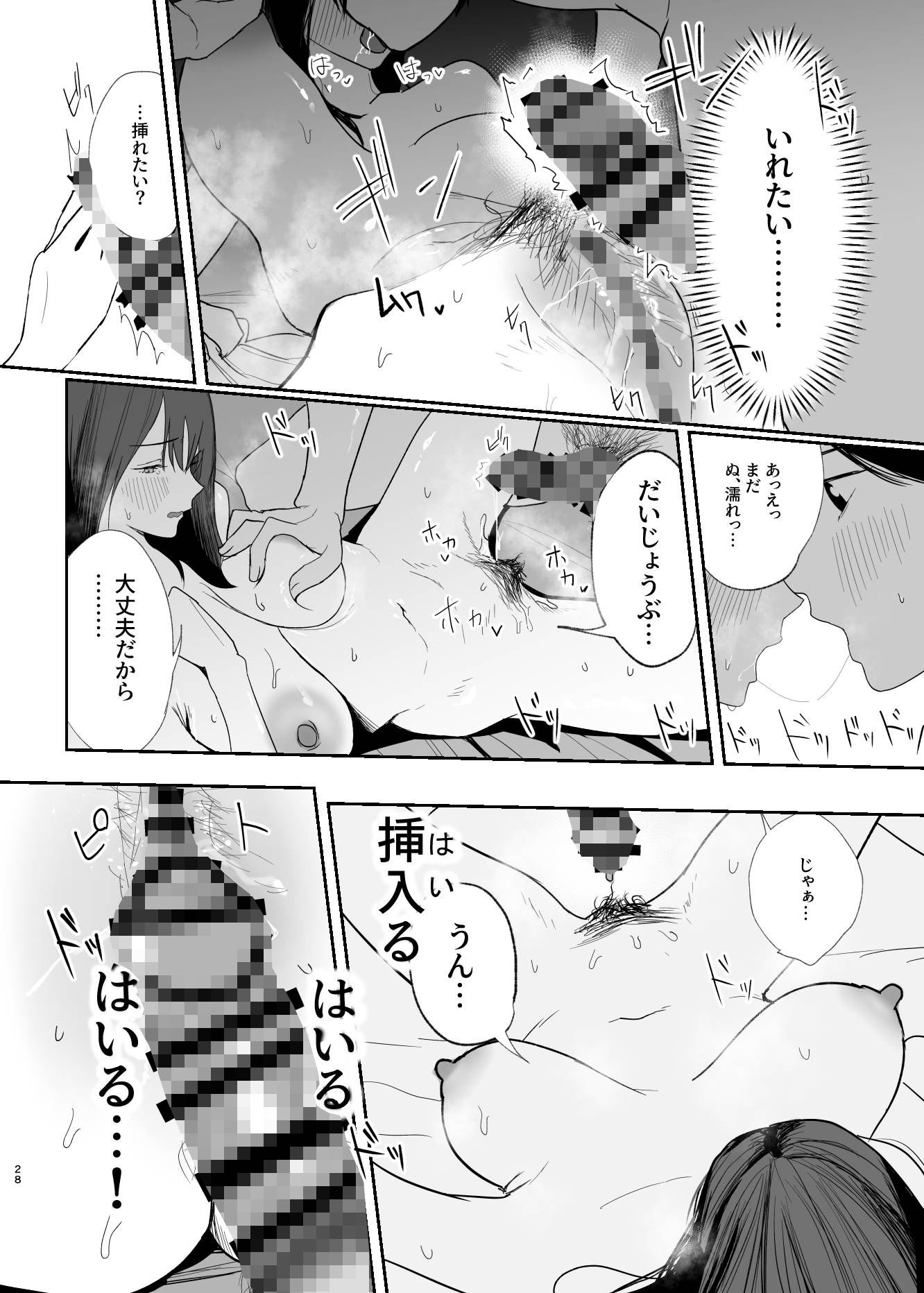 だけかの。｜なんだそのパンツは… サンプル画像 2