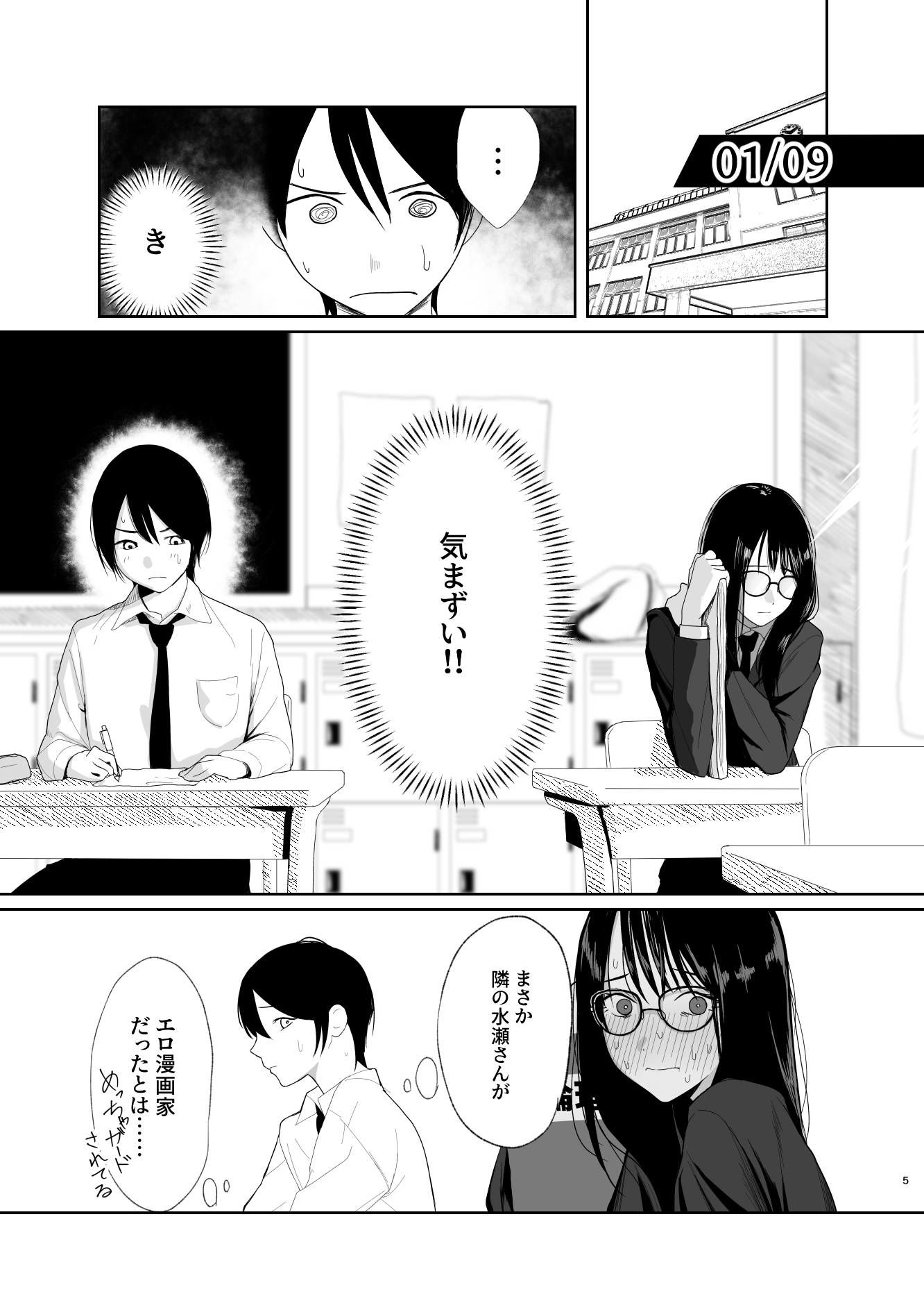 だけかの。｜なんだそのパンツは… サンプル画像 5