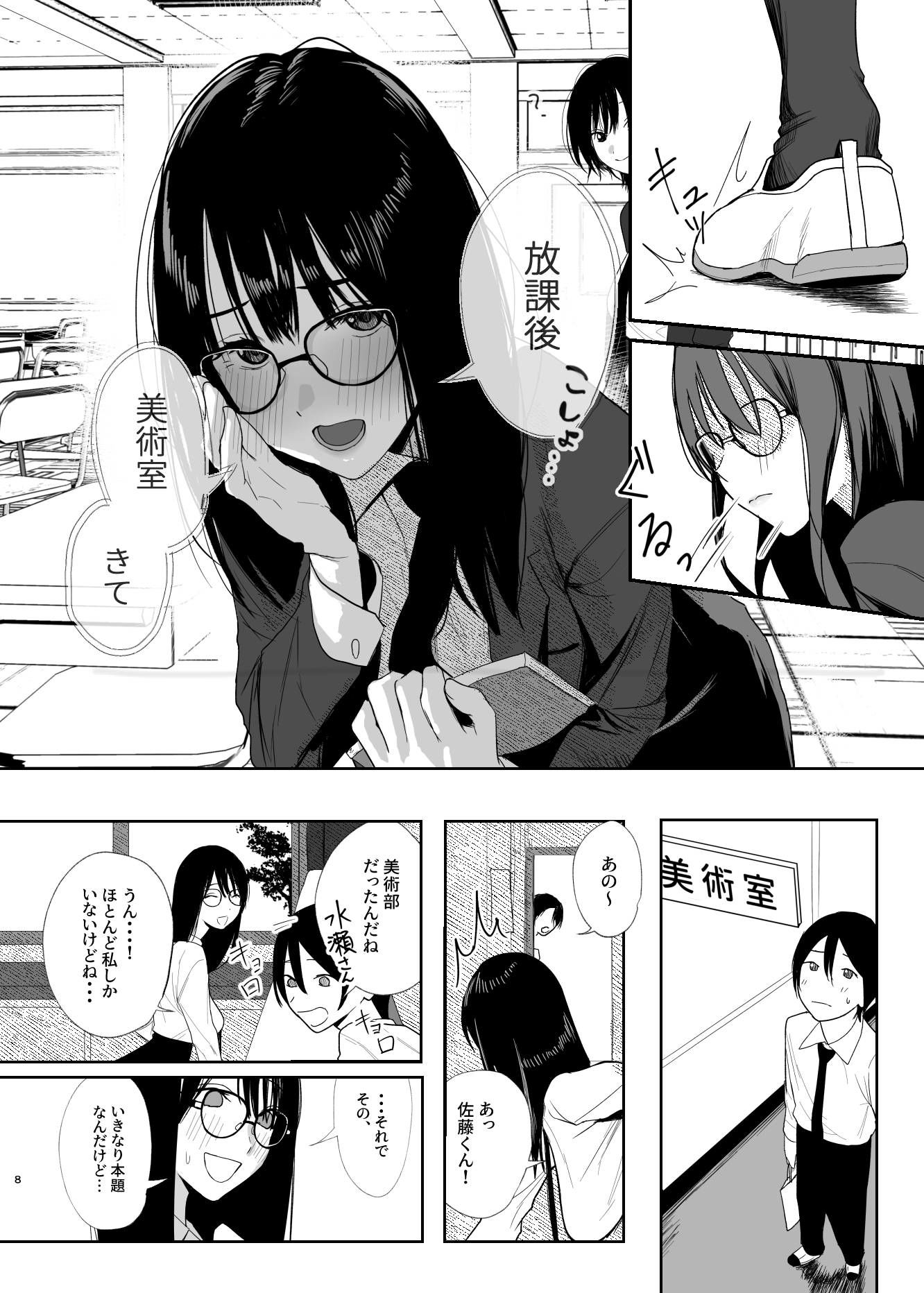 だけかの。｜なんだそのパンツは… サンプル画像 6