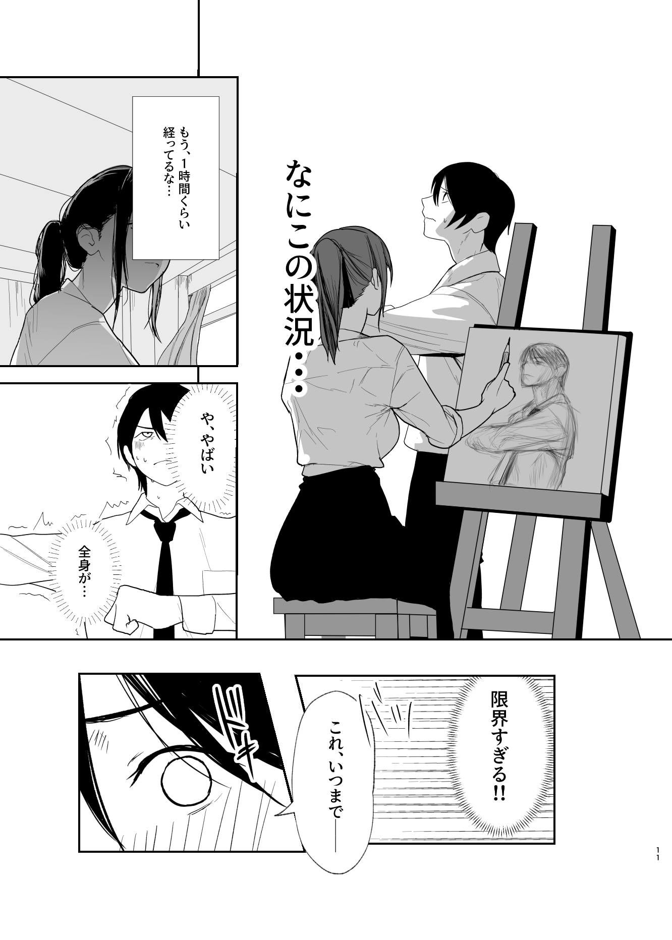 だけかの。｜なんだそのパンツは… サンプル画像 7