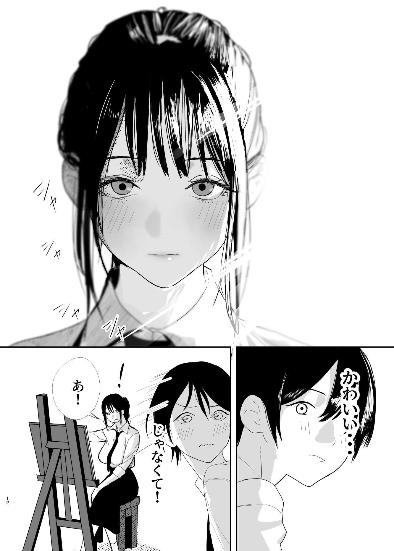 だけかの。｜なんだそのパンツは… サンプル画像 8