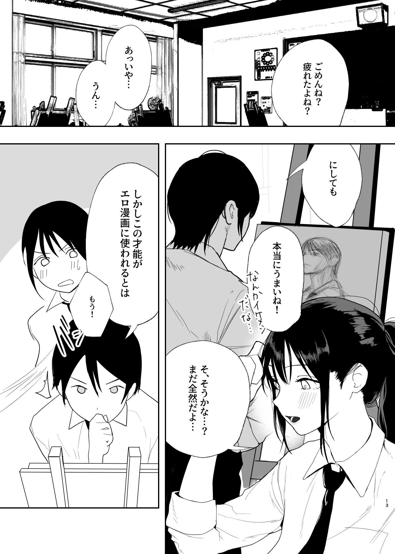 だけかの。｜なんだそのパンツは… サンプル画像 9