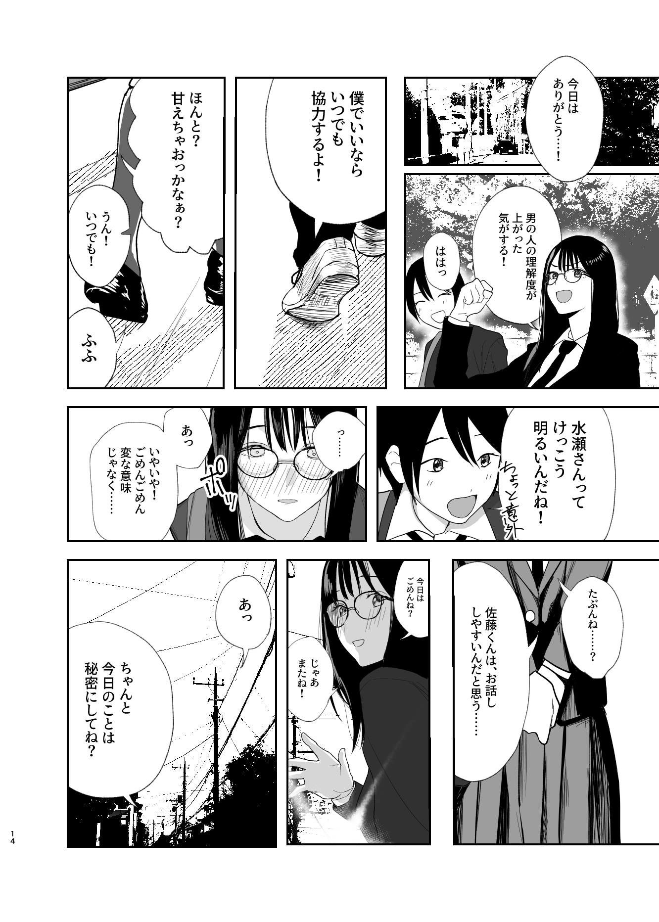 だけかの。｜なんだそのパンツは… サンプル画像 10