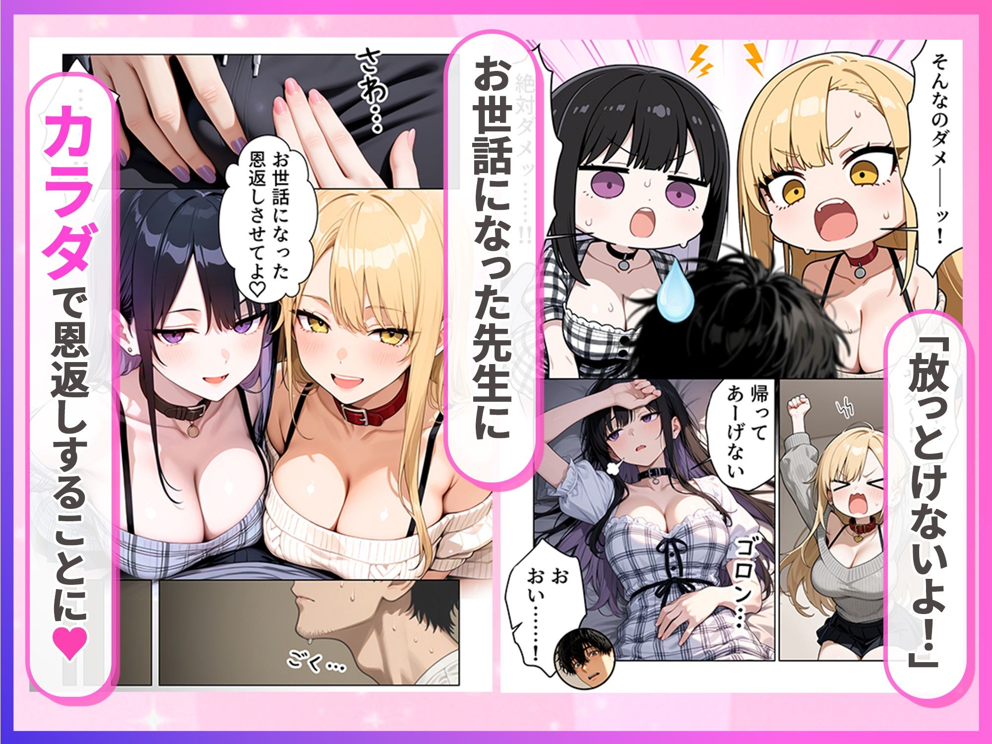 デリヘル頼んだら元教え子のギャルと再会した話|ぱにぱに サンプル画像 4