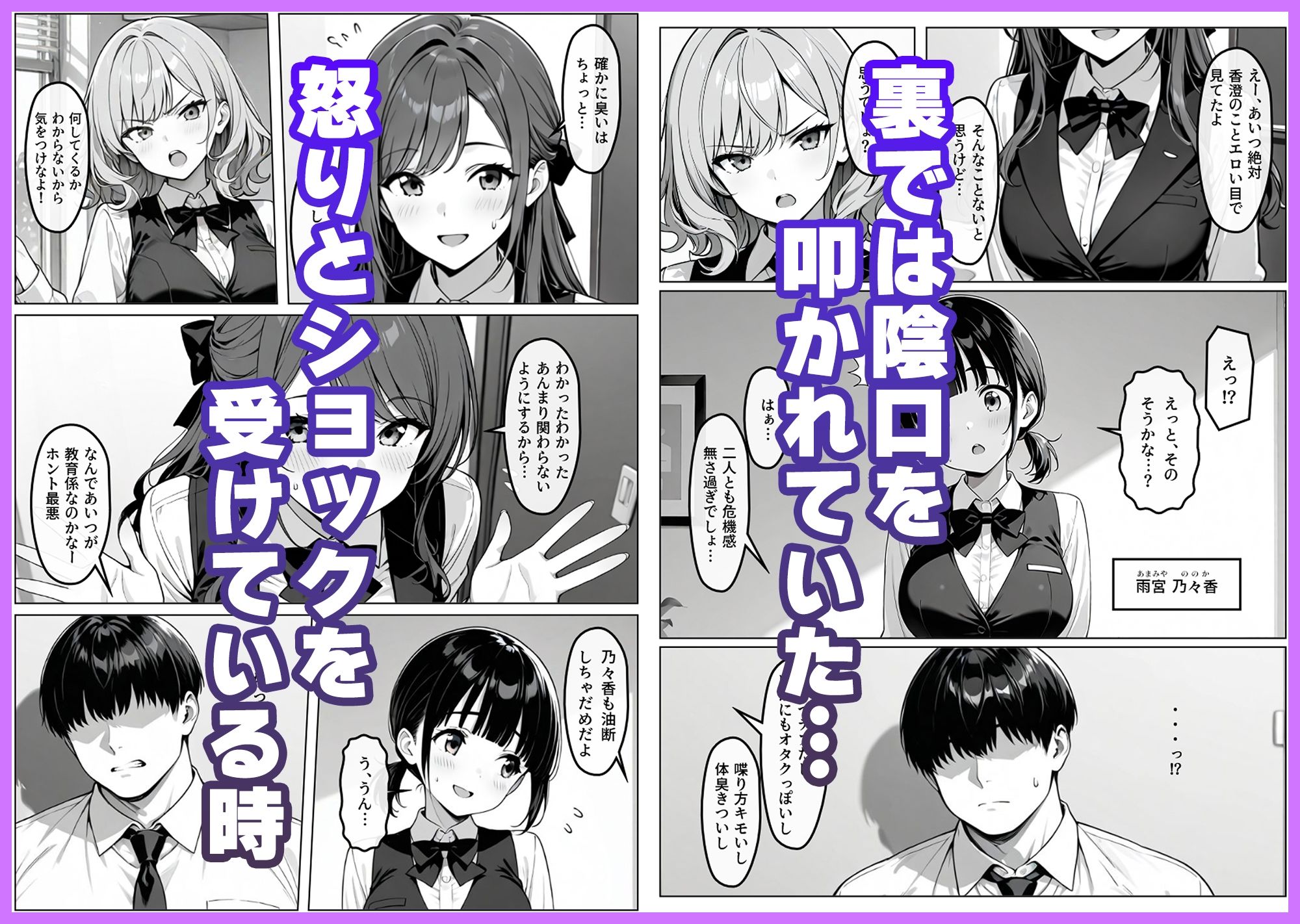 新人OLの性教育【香澄編】|わがままワークス サンプル画像 2