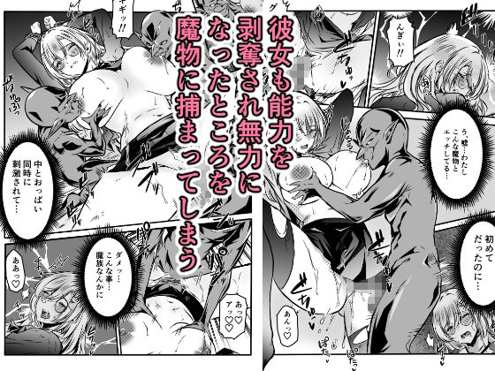 敗北対魔師ゴブリン達のメス○隷になる｜かんろ堂アート サンプル画像 2