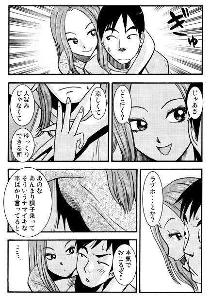 笑う小悪魔｜ナンネット サンプル画像 2