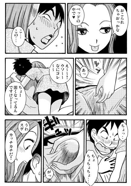 笑う小悪魔｜ナンネット サンプル画像 3