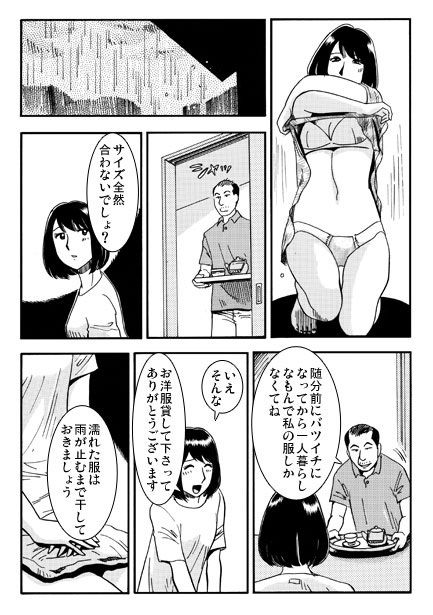 雨宿り｜ナンネット サンプル画像 2