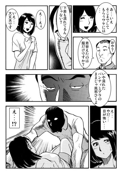 雨宿り｜ナンネット サンプル画像 3