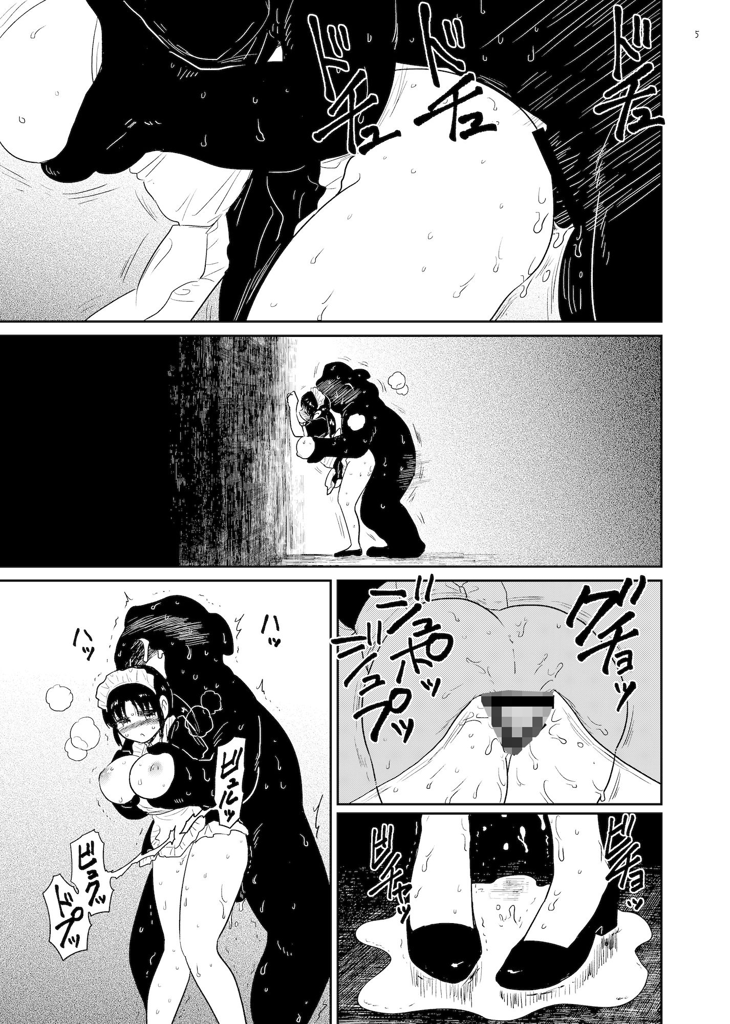 檻 〜おり〜｜グースカピヨピヨ サンプル画像 3
