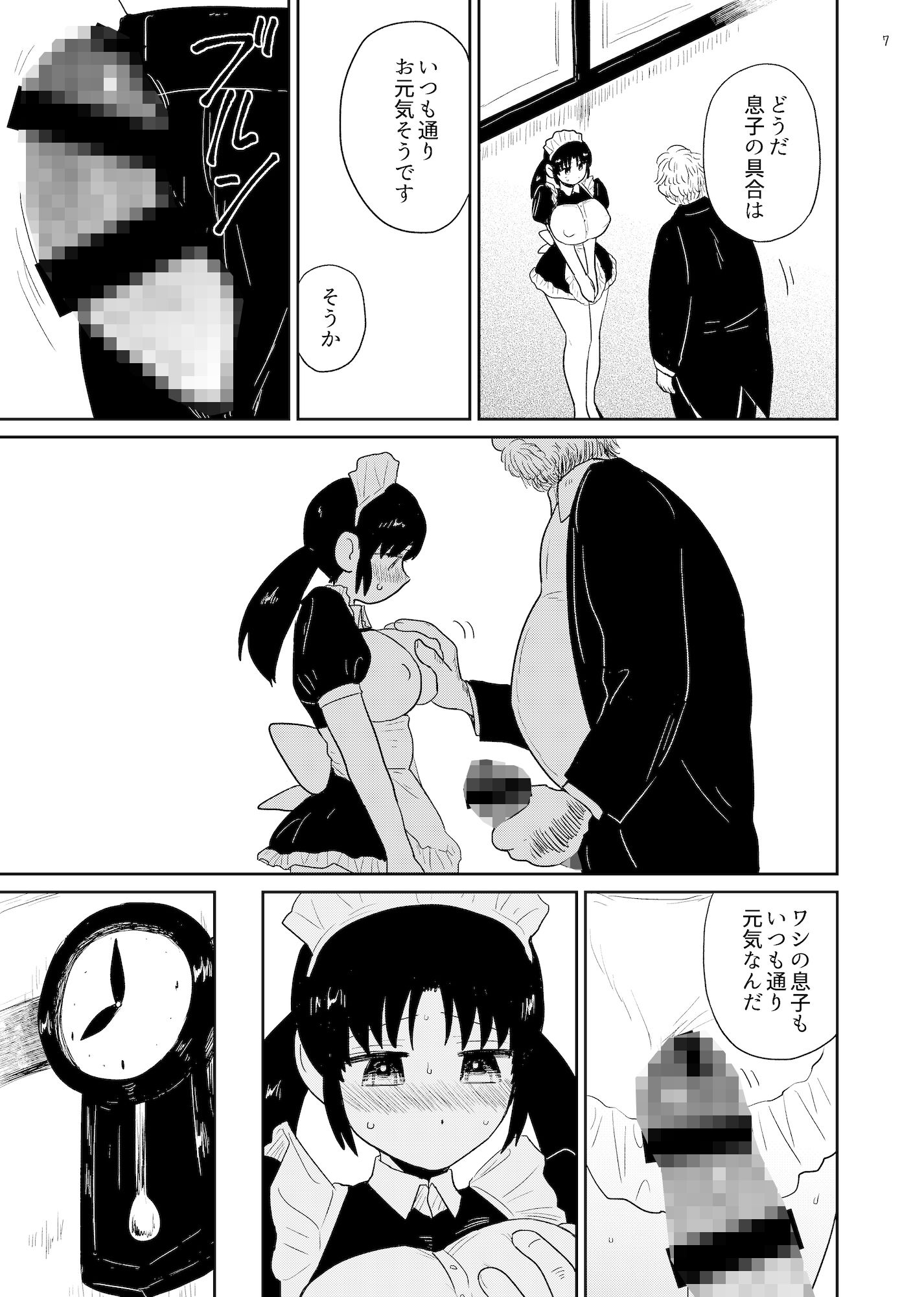 檻 〜おり〜｜グースカピヨピヨ サンプル画像 4